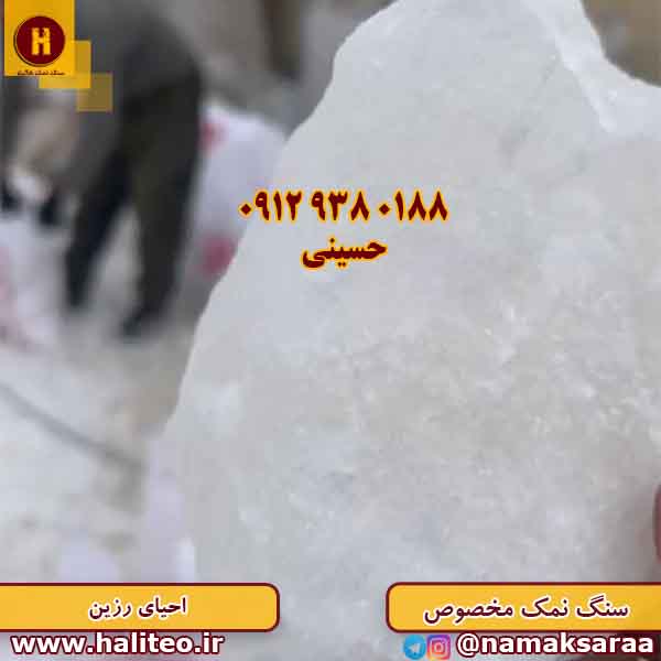 نمک احیای رزین