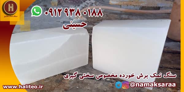 نمک سختی گیر آب